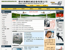 Tablet Screenshot of dryingmachine.com